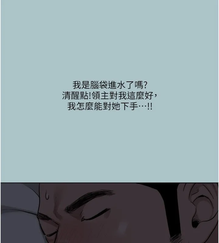 进击的巨根 第110页