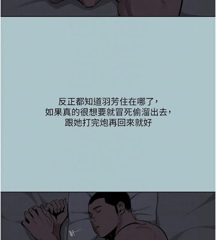 进击的巨根 第113页