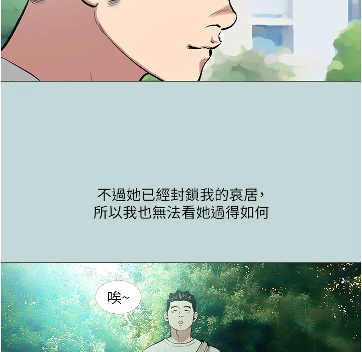 进击的巨根 第15页