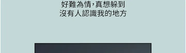 进击的巨根 第94页