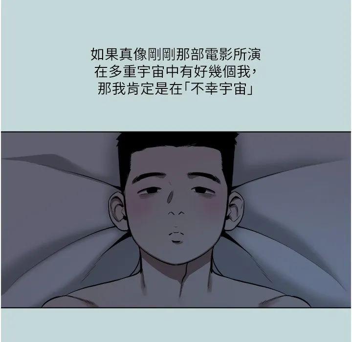 进击的巨根 第98页