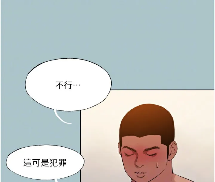 进击的巨根 第19页