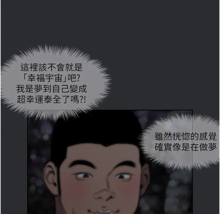 进击的巨根 第17页