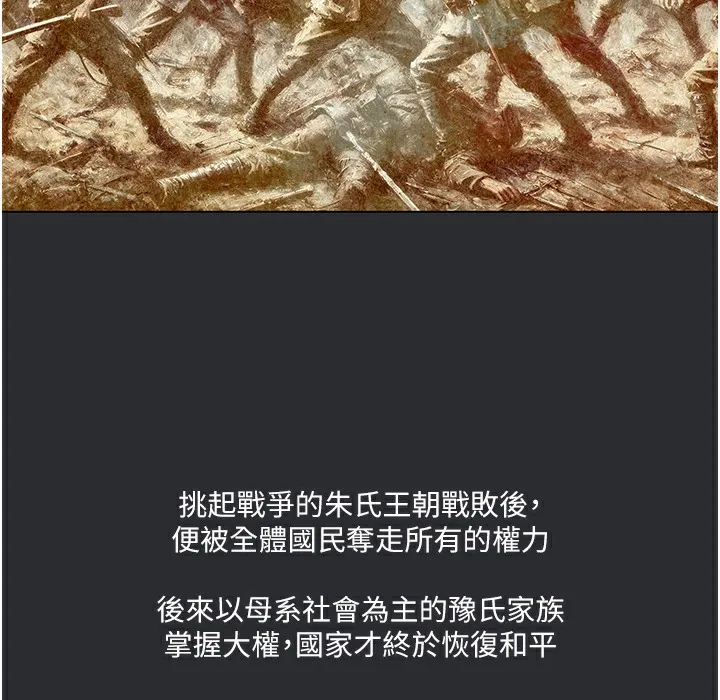 进击的巨根 第62页