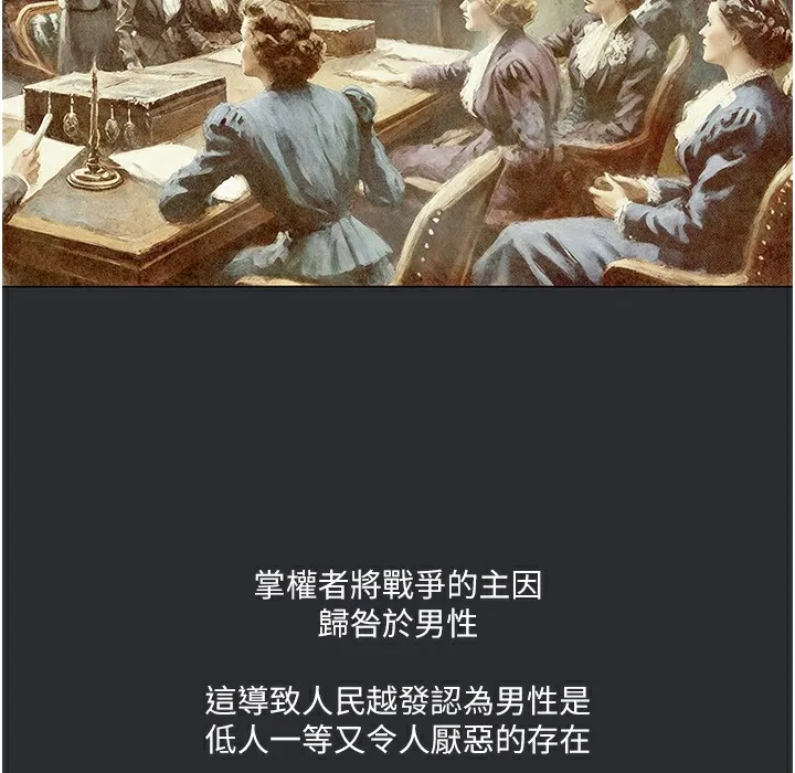 进击的巨根 第66页