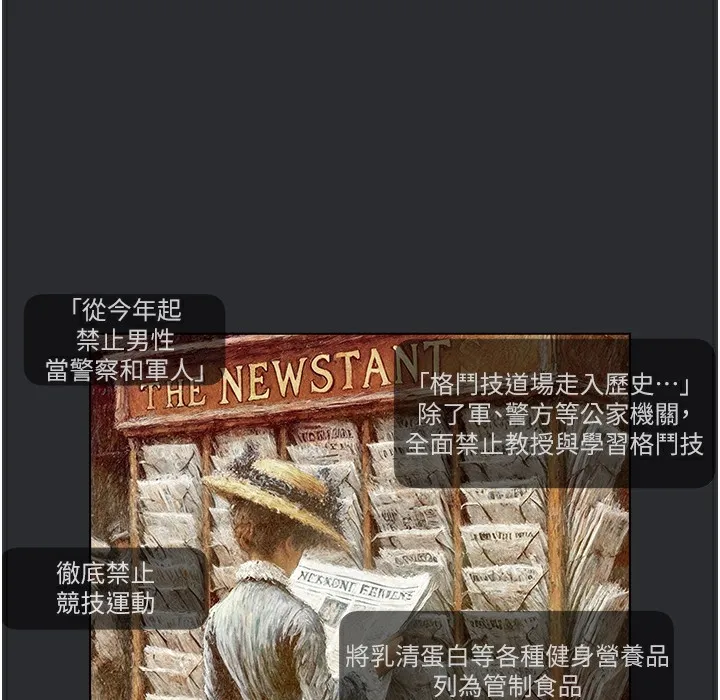 进击的巨根 第67页