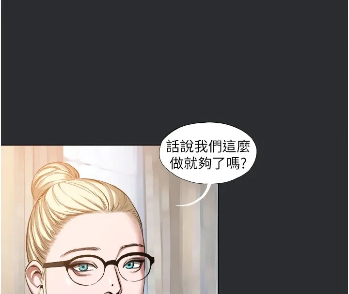 进击的巨根 第11页