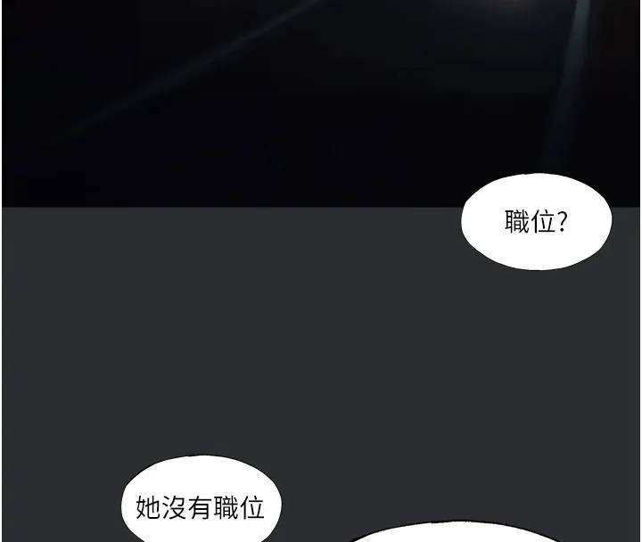 进击的巨根 第32页