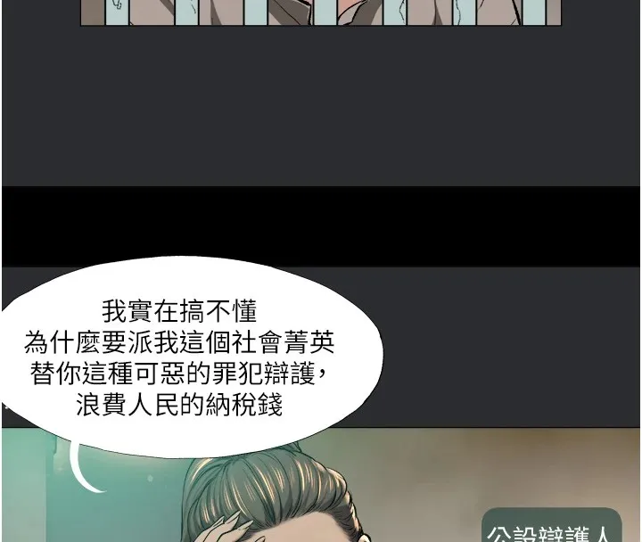 进击的巨根 第4页