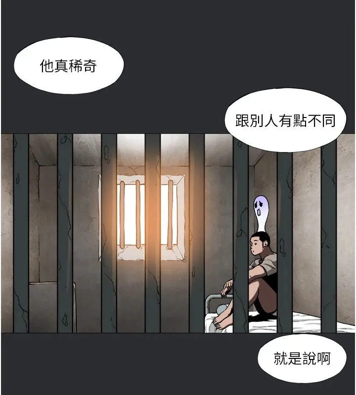 进击的巨根 第10页