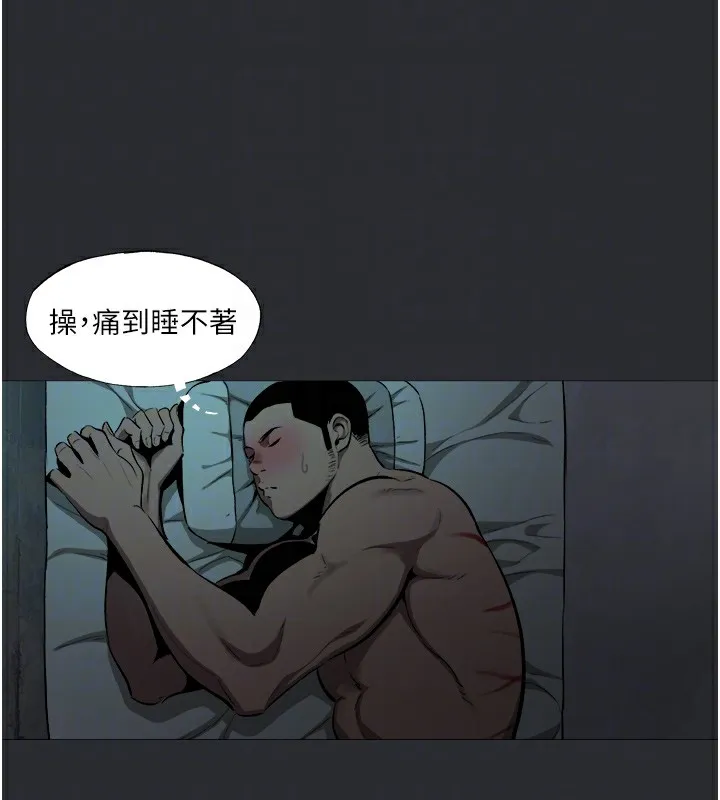 进击的巨根 第61页