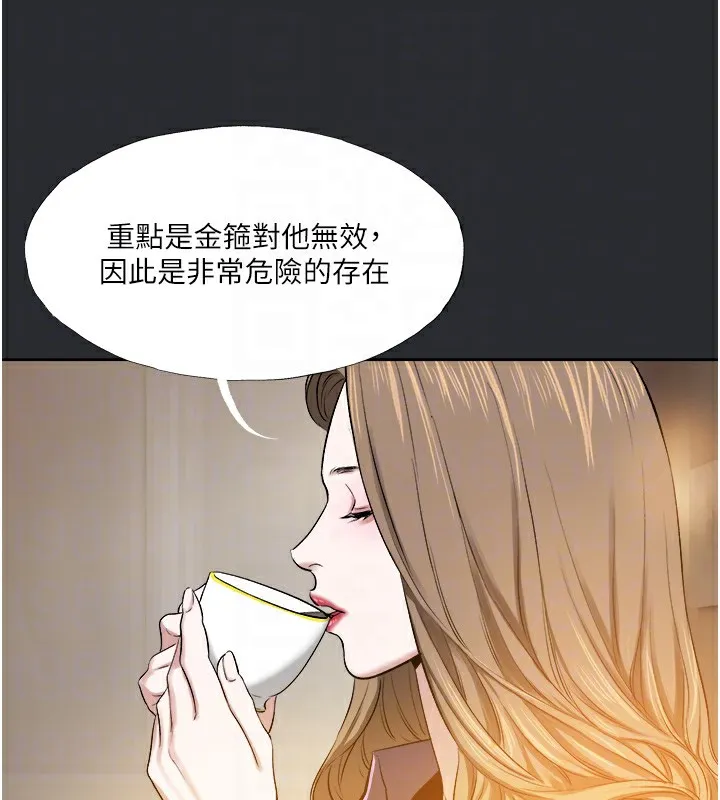 进击的巨根 第71页