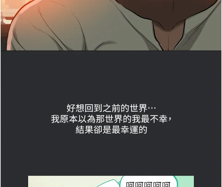 进击的巨根 第28页