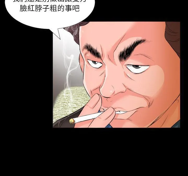 爸爸上班中 第40页