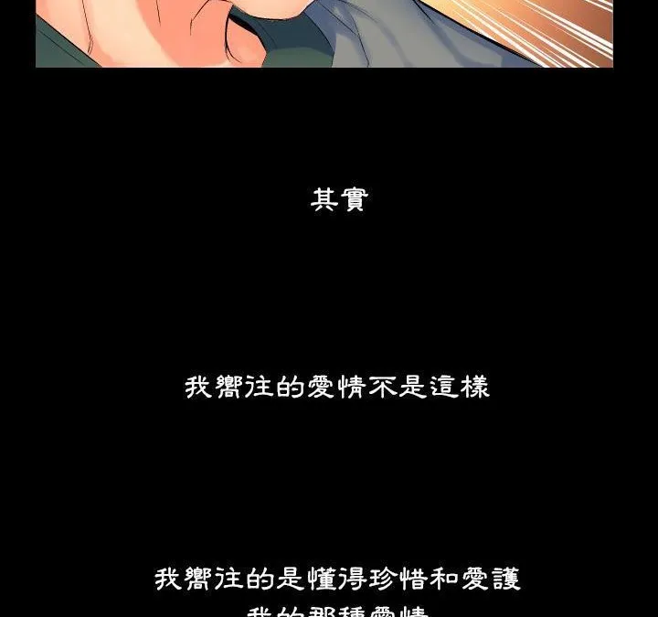 爸爸上班中 第62页