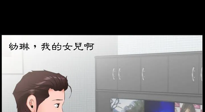 爸爸上班中 第19页