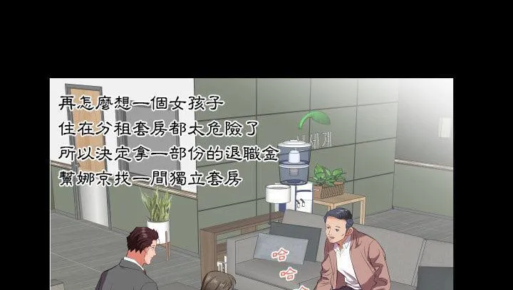 爸爸上班中 第21页