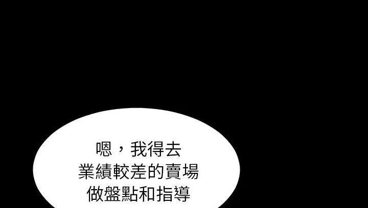 爸爸上班中 第76页