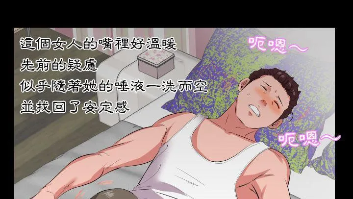 爸爸上班中 第11页