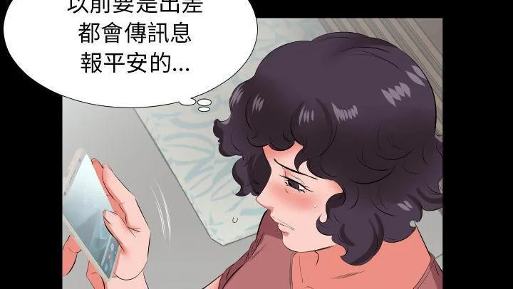 爸爸上班中 第125页