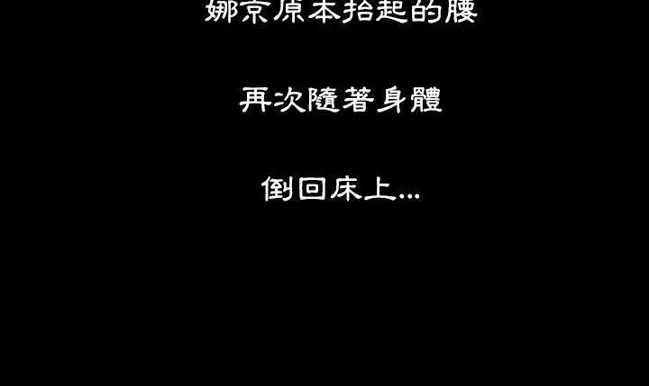 爸爸上班中 第16页