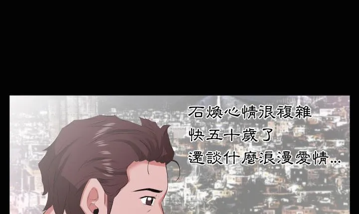 爸爸上班中 第26页