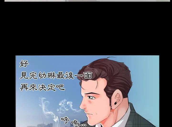 爸爸上班中 第16页