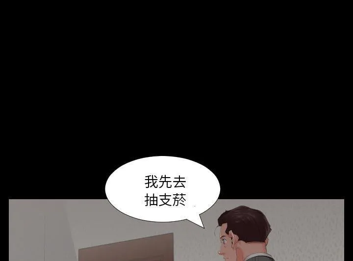 爸爸上班中 第121页