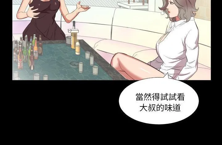 爸爸上班中 第104页