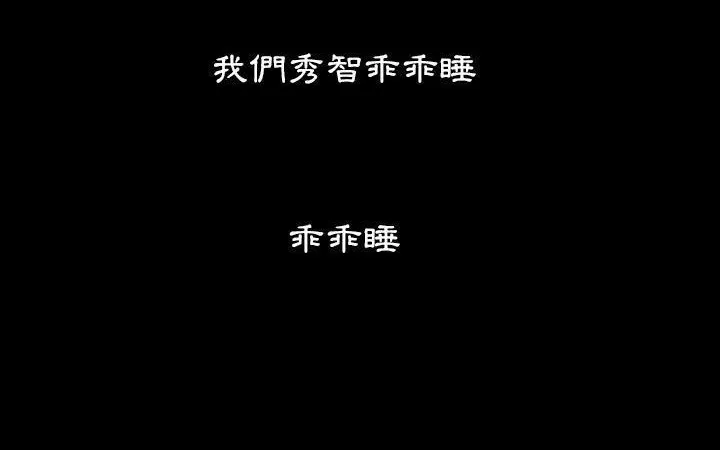 爸爸上班中 第62页