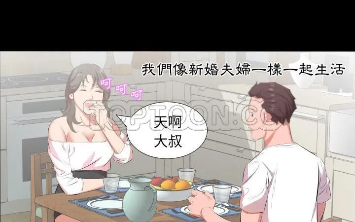 爸爸上班中 第108页