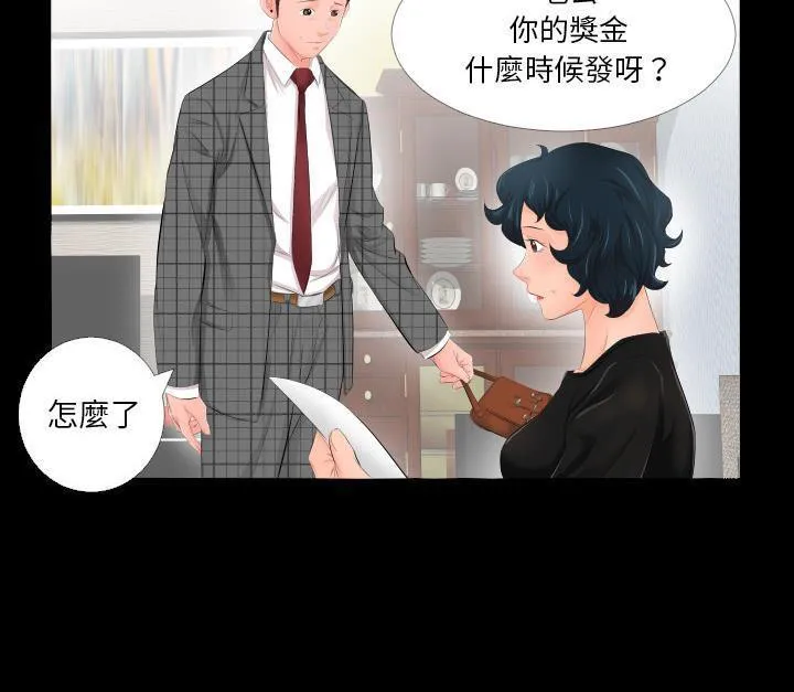 爸爸上班中 第81页