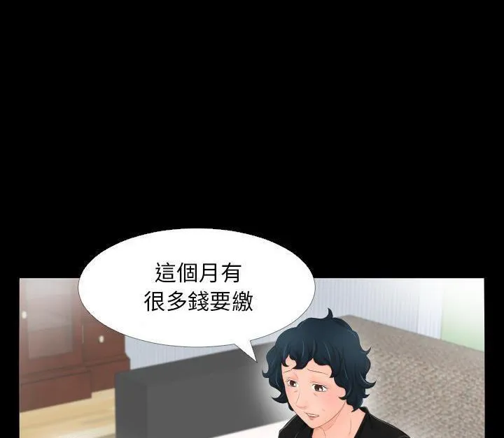 爸爸上班中 第82页