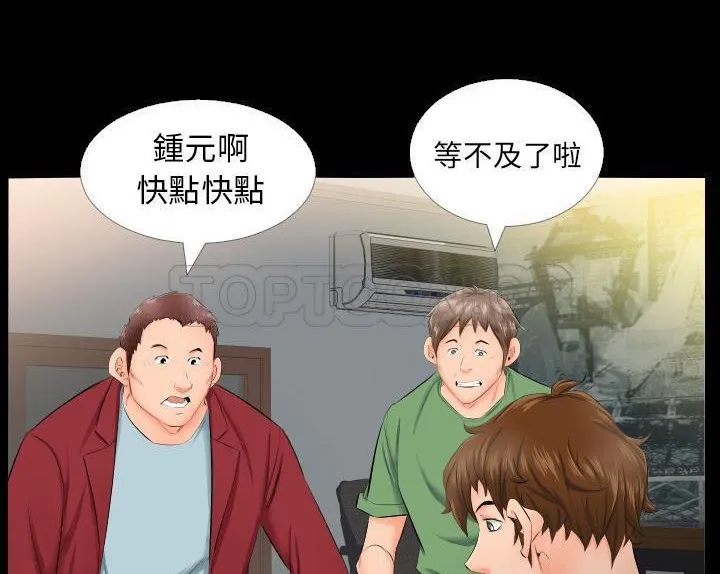 爸爸上班中 第53页