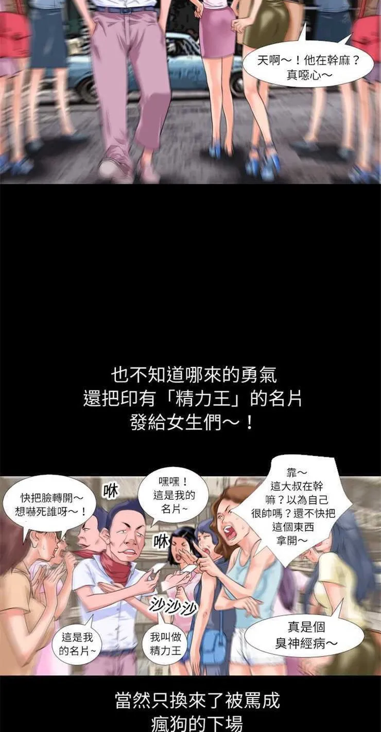 超乎想像 第24页