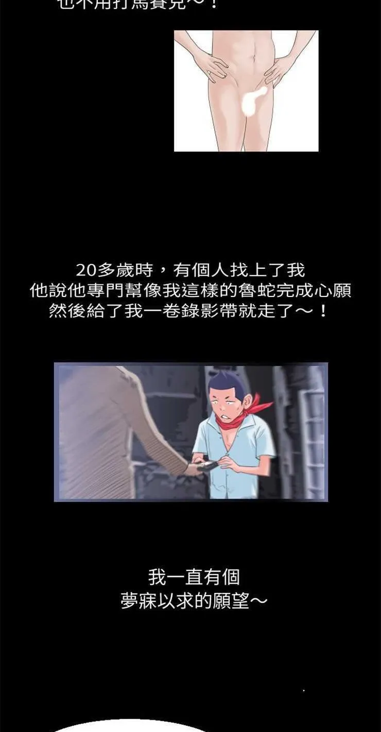 超乎想像 第27页