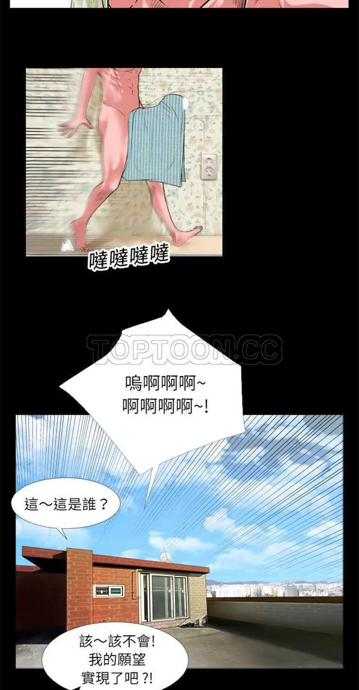 超乎想像 第43页