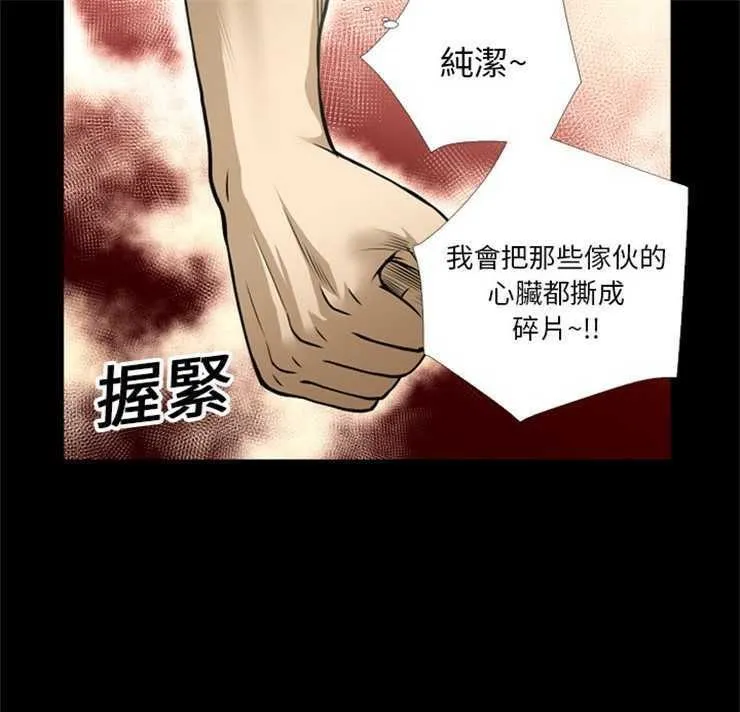 超乎想像 第6页