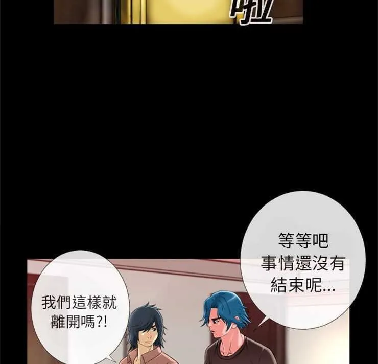 超乎想像 第7页