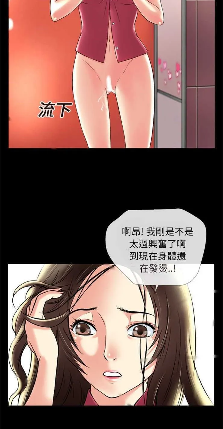 超乎想像 第14页