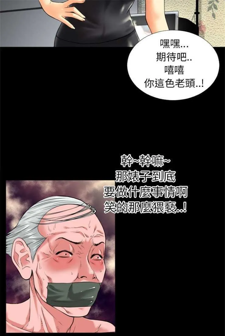 超乎想像 第46页