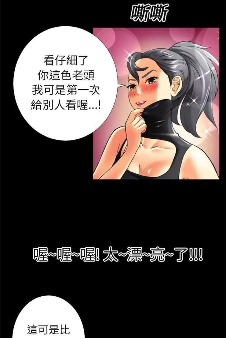 超乎想像 第47页