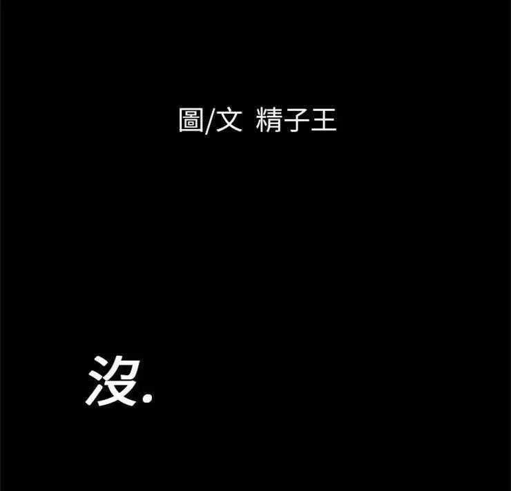 超乎想像 第9页