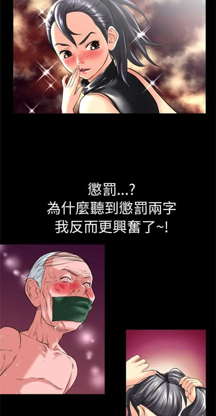 超乎想像 第19页