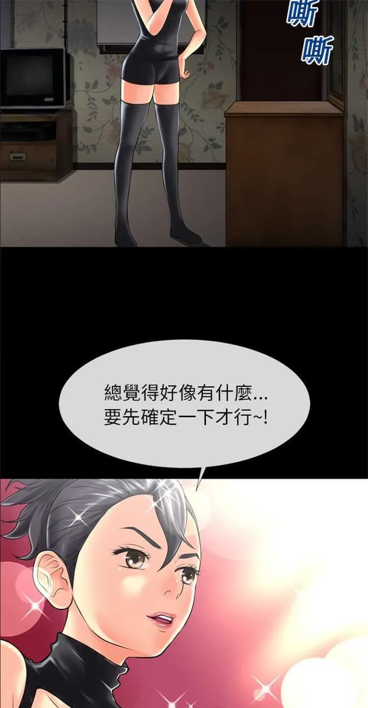 超乎想像 第16页