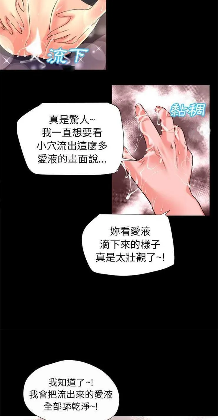 超乎想像 第22页