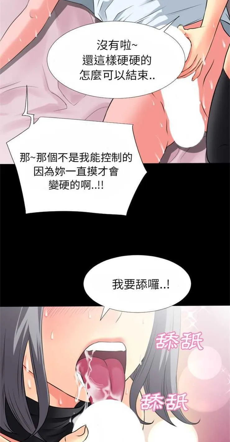 超乎想像 第27页