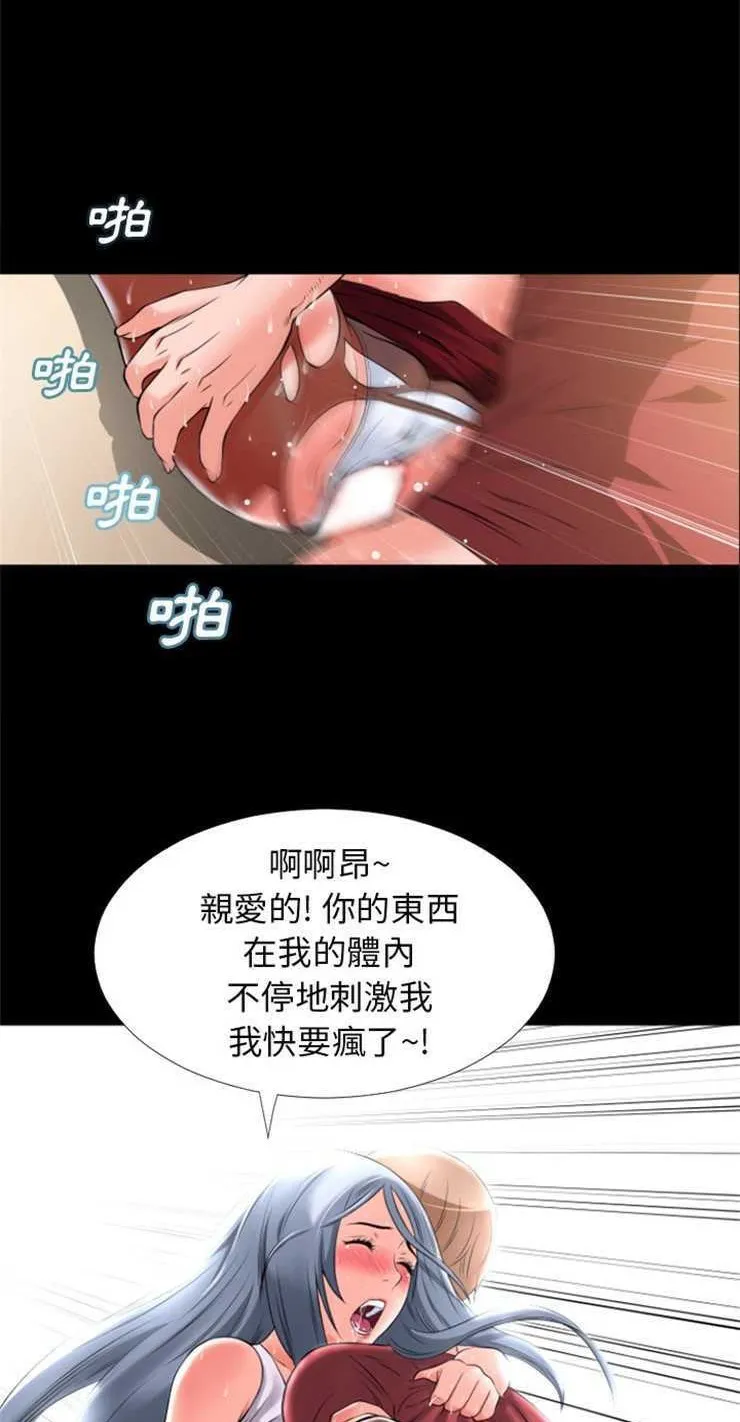 超乎想像 第17页