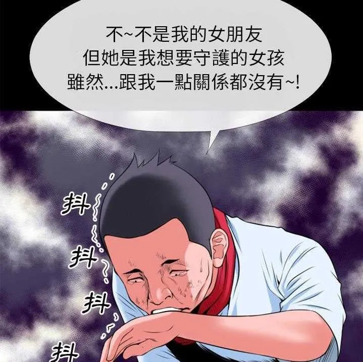 超乎想像 第84页