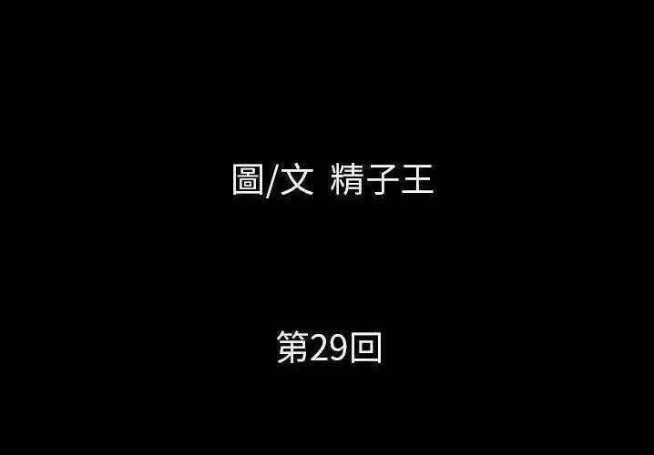 超乎想像 第4页